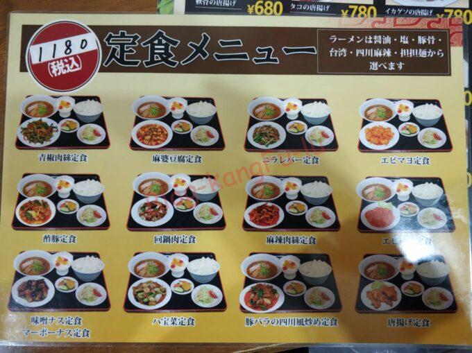名古屋新栄 中華料理 四川料理 ガチ中華 大陸系中華 毛血旺 鴨血 華香苑