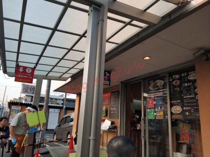 名古屋市中川区 中華料理 町中華 八剱ROCK人生餃子 レバー皿台湾 チャーシュー ニンニクラー油
