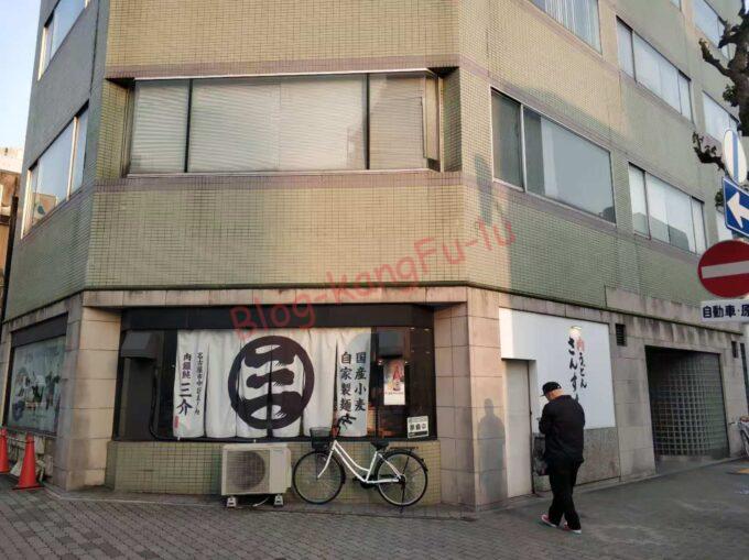 名古屋丸の内 二郎系 ラーメン 肉うどんさんすけ ニンニク アブラ ヤサイ チャーシュー