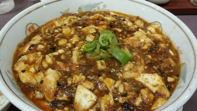 名古屋市天白区 中華料理 町中華 麻婆麺 ライス ラーメン 麻婆豆腐