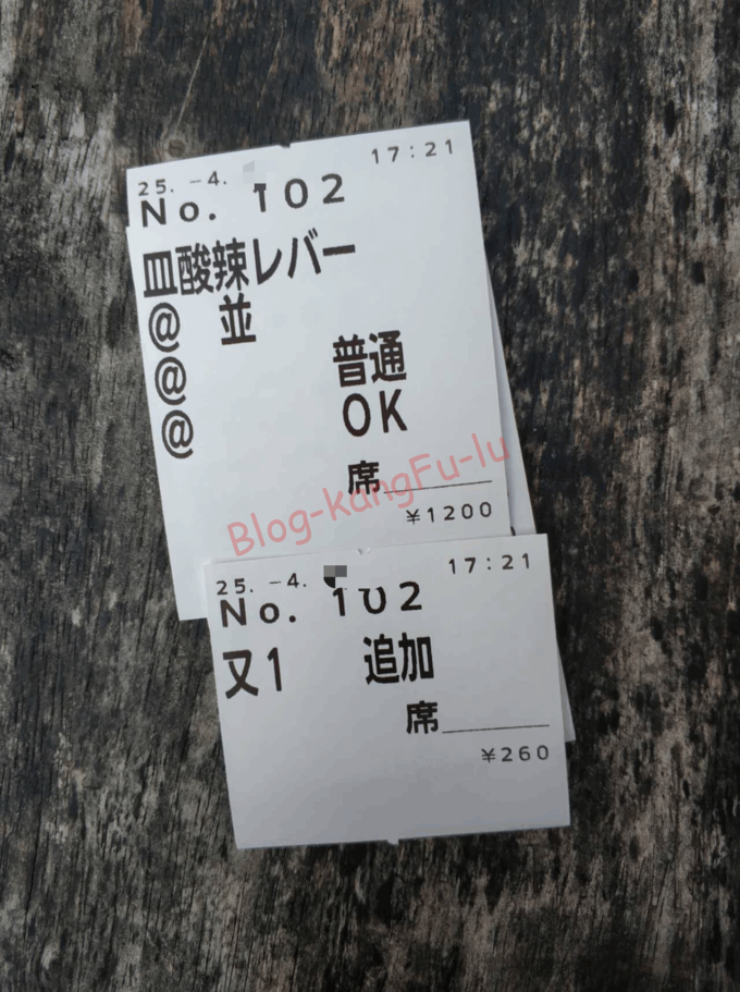 名古屋市中川区 中華料理 町中華 八剱ROCK人生餃子 レバー皿台湾 チャーシュー ニンニクラー油