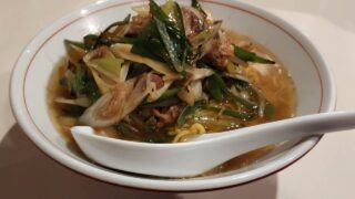 名古屋市中川区 中華料理 町中華 ラーメン 麺 炒めネギラーメン 肉マシ ネギマシ