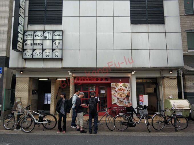 名古屋伏見 町中華 中華料理 香蘭園 五目ラーメン 五目そば 炒飯 チャーハン