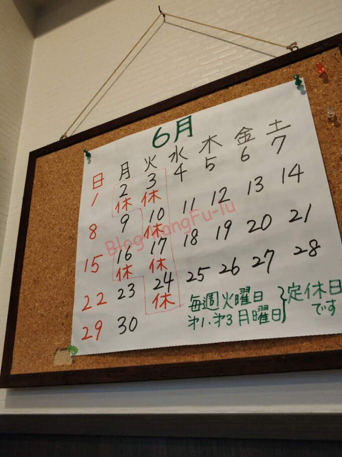 名古屋市中川区 つけ麺丸和尾頭橋店 嘉六 東池袋大勝軒