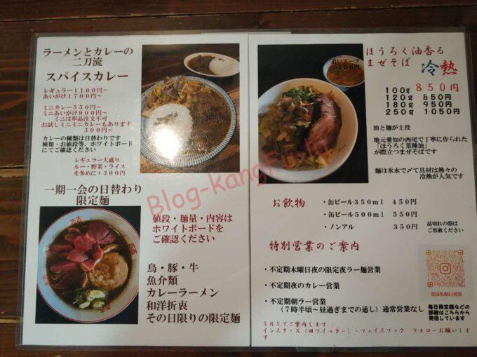 名古屋市中川区 ラーメン達磨食堂 焼きラーメン ニンニク