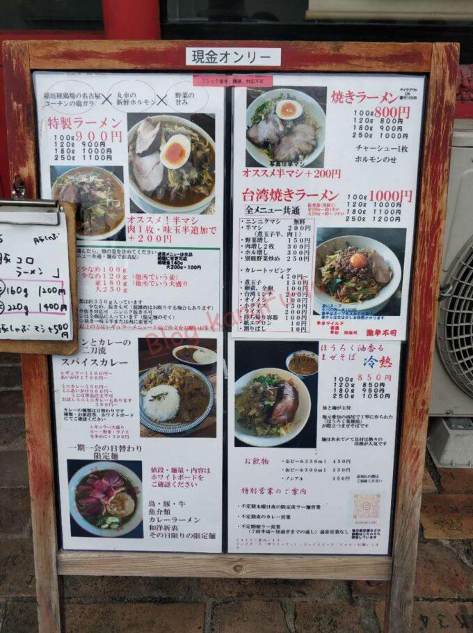 名古屋市中川区 ラーメン達磨食堂 焼きラーメン ニンニク