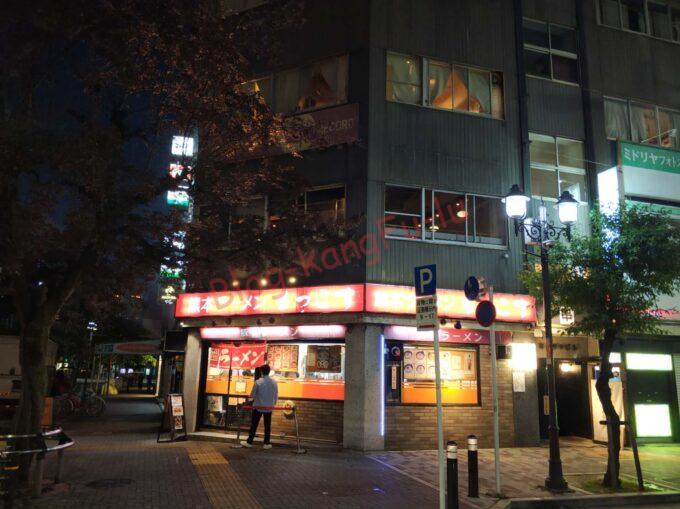 名古屋栄 もっこす 熊本ラーメン 納豆