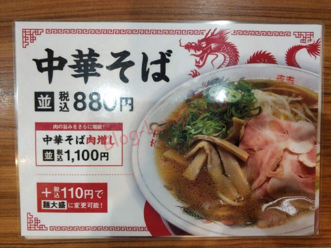 名古屋市東区 タンメン ニュータマヤ 大陸ラーメン 中華料理 町中華 ニンニク 麻婆豆腐 蒙古タンメン中本