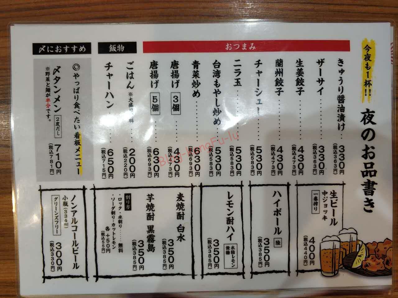 名古屋市東区 タンメン ニュータマヤ 大陸ラーメン 中華料理 町中華 ニンニク 麻婆豆腐 蒙古タンメン中本