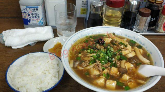 名古屋市 天白区 蘭蘭亭 麻婆豆腐 マーボーラーメン ライス