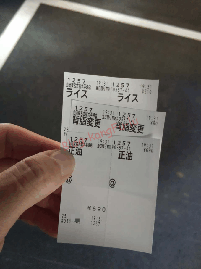 名古屋市中川区 山岡家 名古屋太平通店 正油 ライス 背脂 海苔
