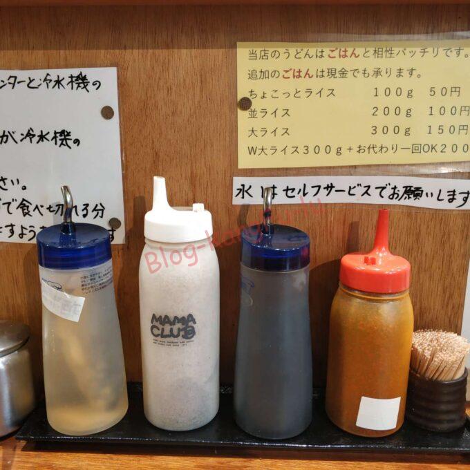 名古屋丸の内 肉うどんさんすけ 家系ラーメン ラーメン二郎 ライス
