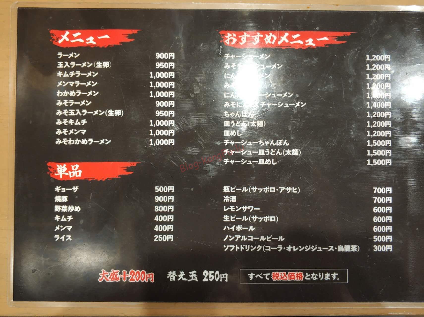 熊本ラーメン一番星 池下店 ちゃんぽん 皿うどん 九州豚骨