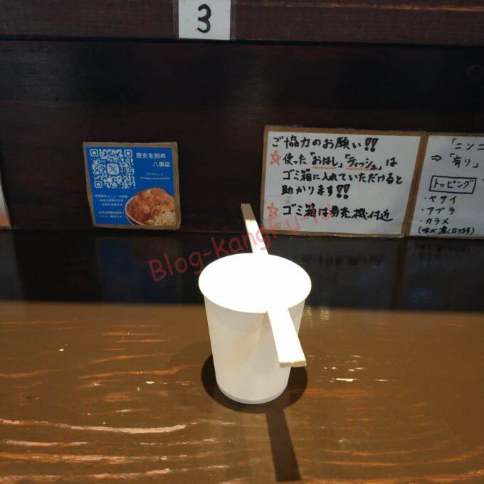 名古屋市天白区 歴史を刻め八事店 二郎系 塩 ニンニク アブラ 豚 味薄め