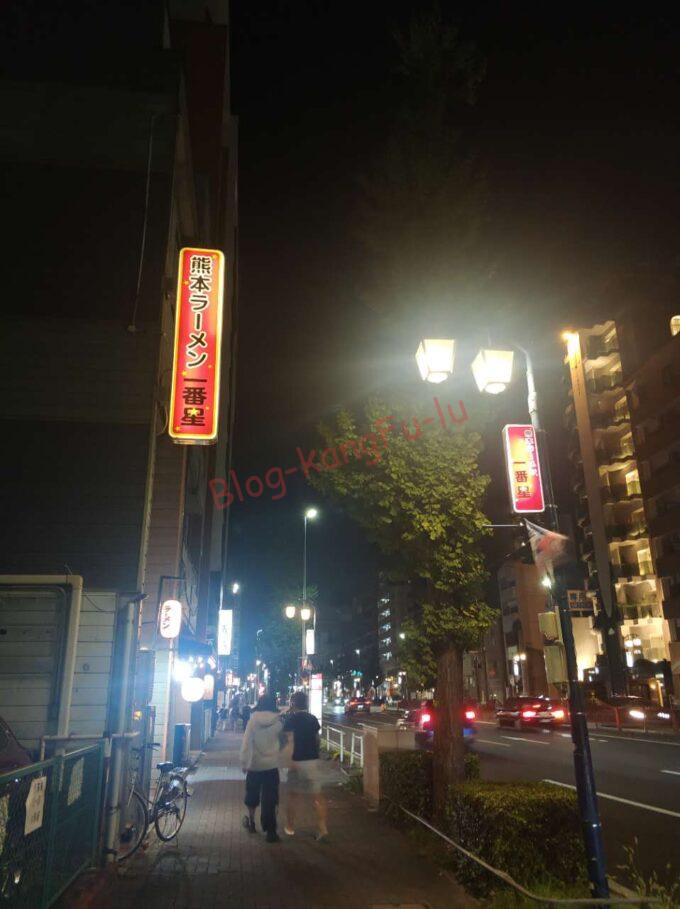 熊本ラーメン一番星 池下店 ちゃんぽん 皿うどん 九州豚骨