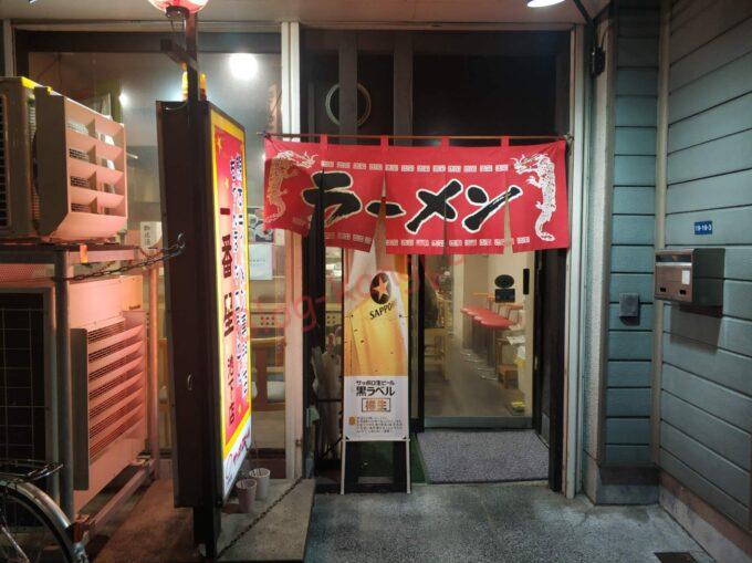 熊本ラーメン一番星 池下店 ちゃんぽん 皿うどん 九州豚骨