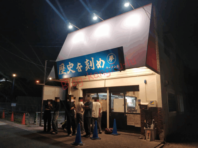 名古屋市天白区 歴史を刻め八事店 二郎系 塩 ニンニク アブラ 豚 味薄め