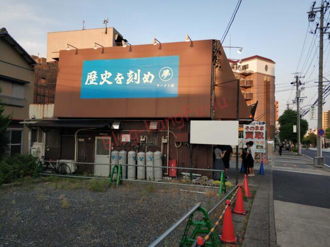 名古屋市天白区 歴史を刻め八事店 二郎系 醤油 ニンニク アブラ 豚 味薄め