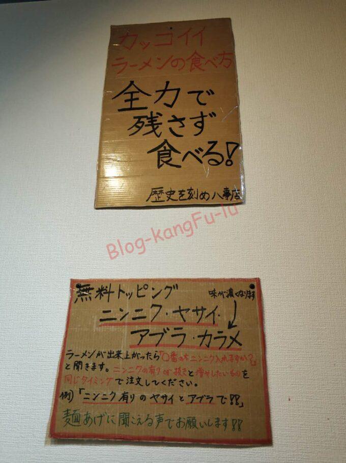 名古屋市天白区 歴史を刻め八事店 二郎系 醤油 ニンニク アブラ 豚 味薄め