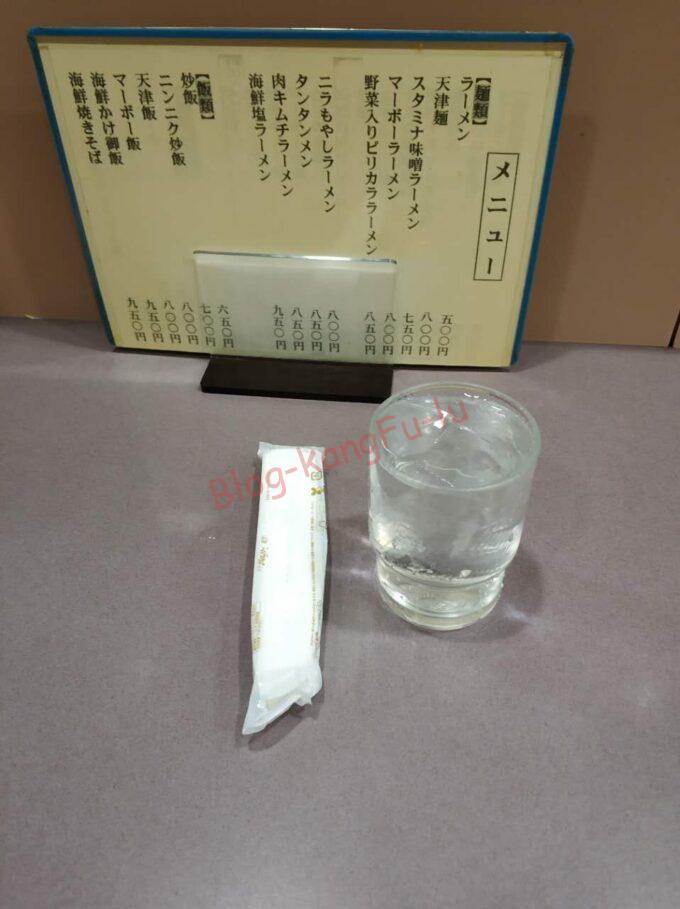 名古屋市天白区 あもい 町中華 中華料理 炒飯 チャーハン