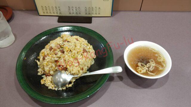 名古屋市天白区 あもい 町中華 中華料理 炒飯 チャーハン