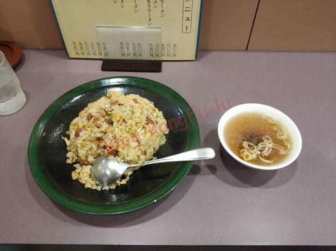 名古屋市天白区 あもい 町中華 中華料理 炒飯 チャーハン