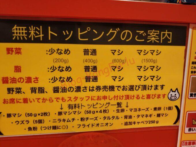 名古屋市中区 金山 二郎系 立川マシマシ ニンニク アブラ ヤサイ 味薄め 醤油少なめ 豚