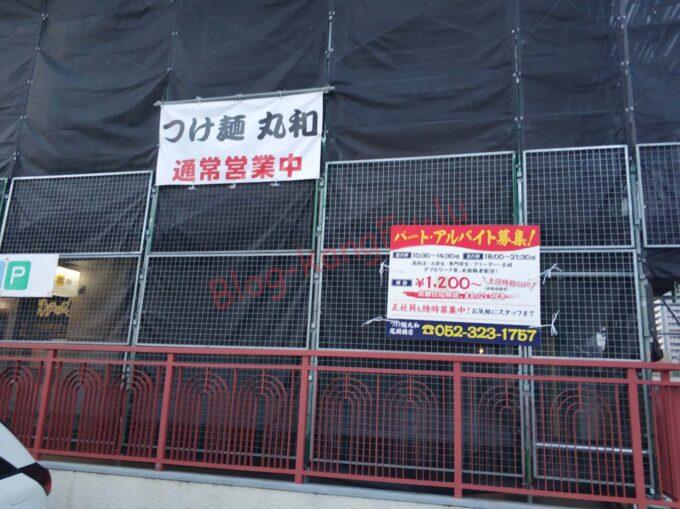 名古屋市中区 金山 二郎系 立川マシマシ ニンニク アブラ ヤサイ 味薄め 醤油少なめ 豚