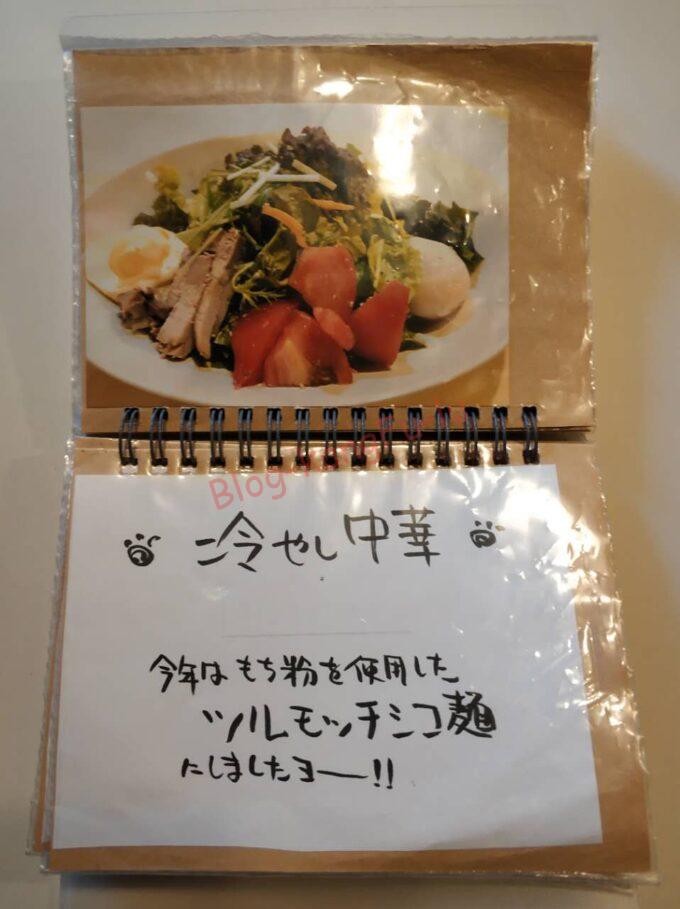 名古屋市中川区 中華料理 町中華 餃子苑 担々麺 炒飯 チャーハン
