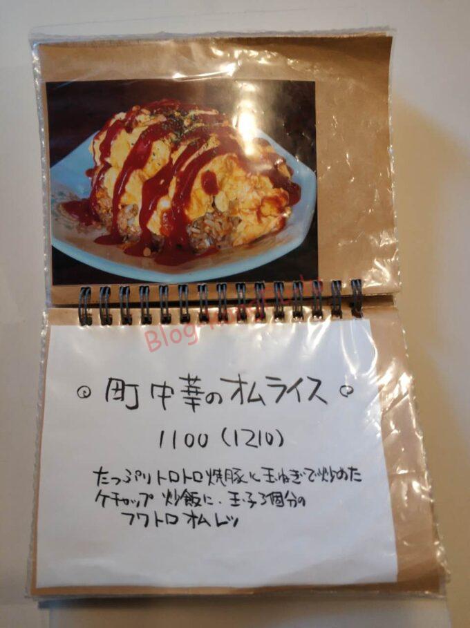 名古屋市中川区 中華料理 町中華 餃子苑 担々麺 炒飯 チャーハン