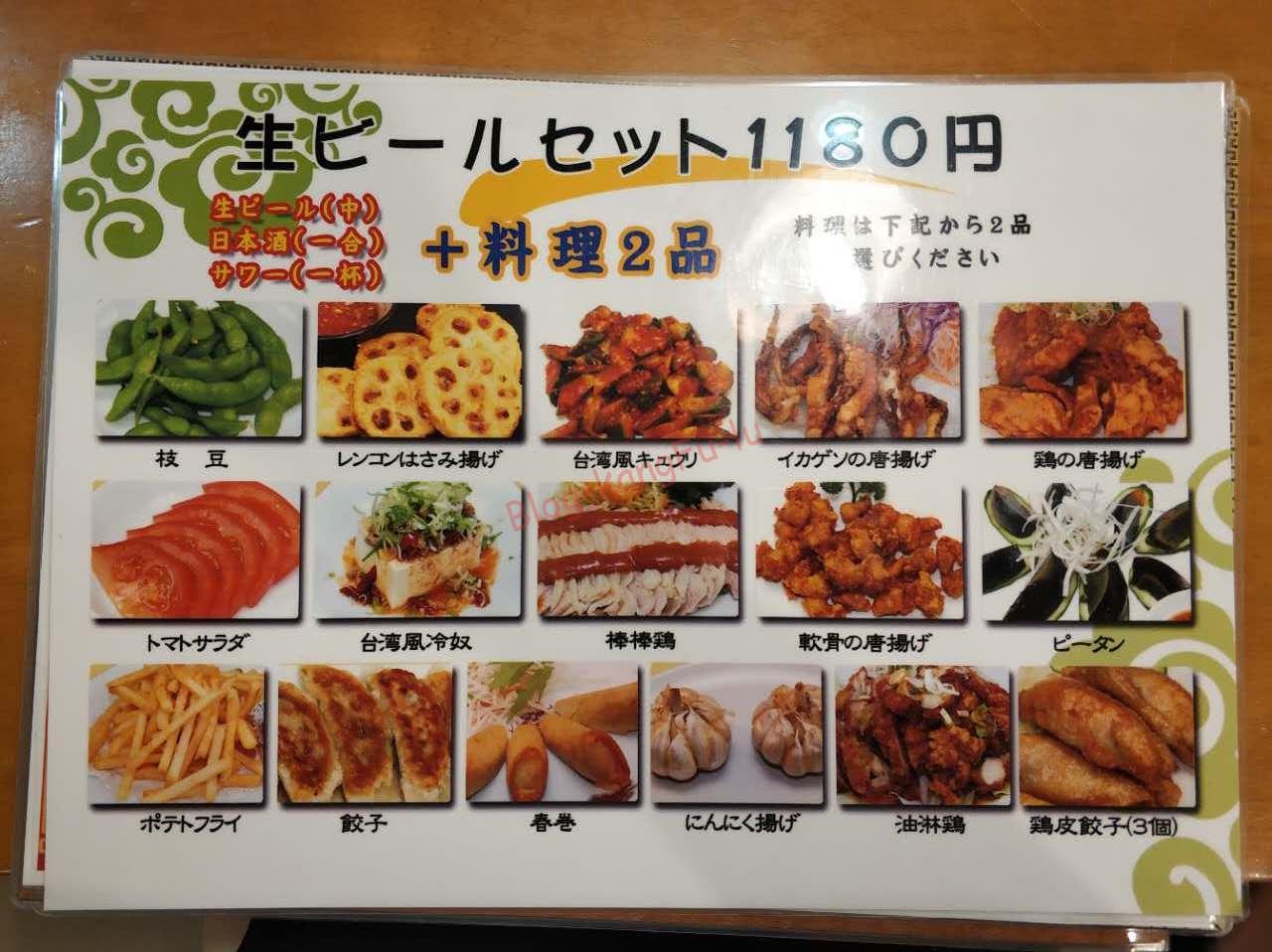 名古屋市天白区 川菜 中華料理 ガチ中華 大陸系中華 羊雑湯 四川料理