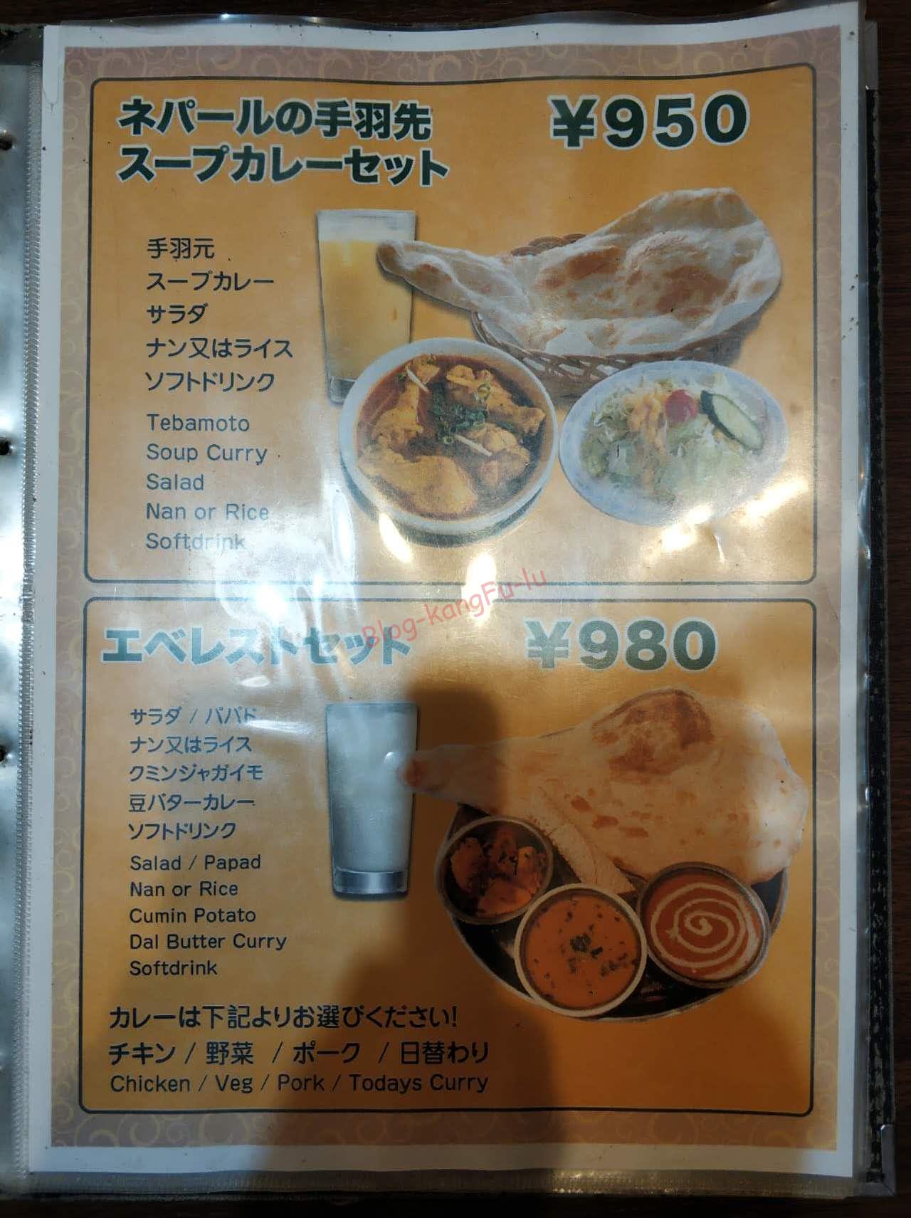 名古屋市天白区 インド料理マウントエベレスト ネパール ビリヤニ タンドリーチキン チャイ ライタ