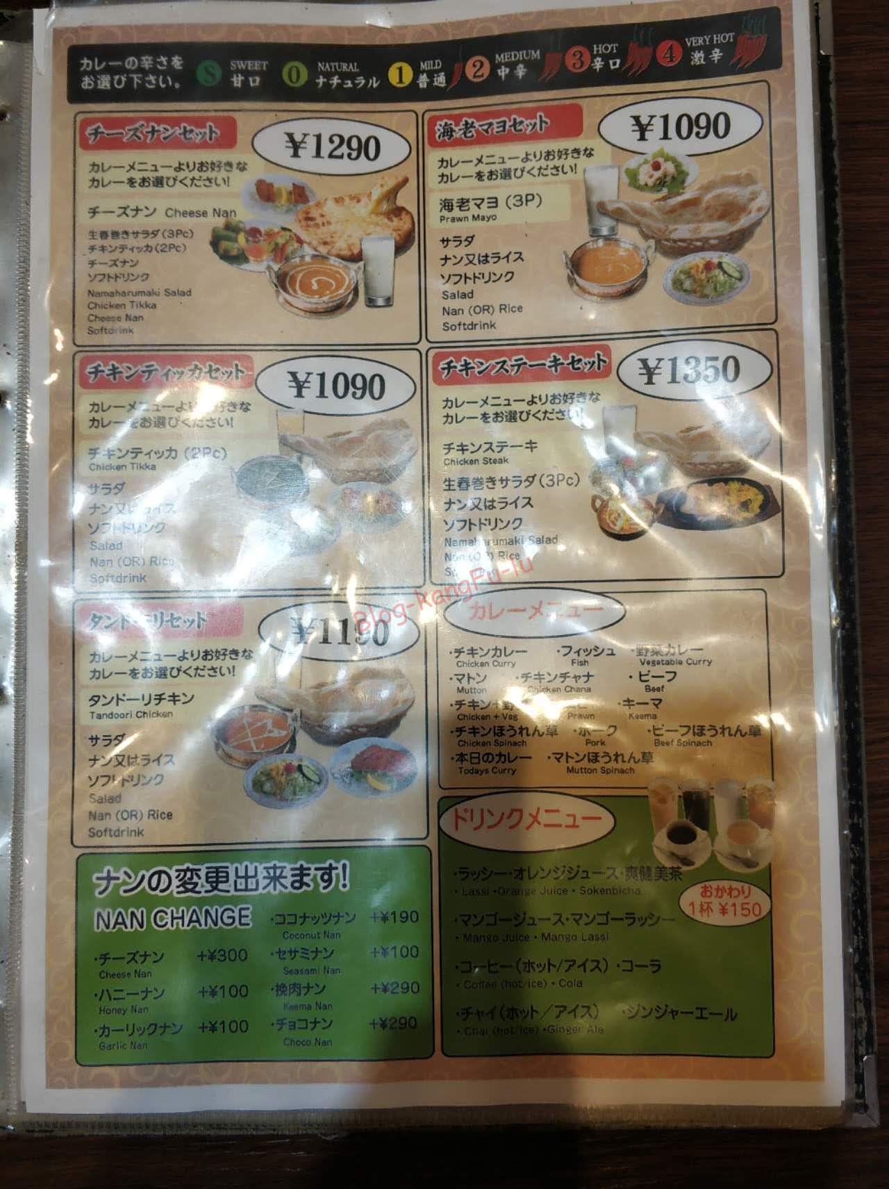 名古屋市天白区 インド料理マウントエベレスト ネパール ビリヤニ タンドリーチキン チャイ ライタ