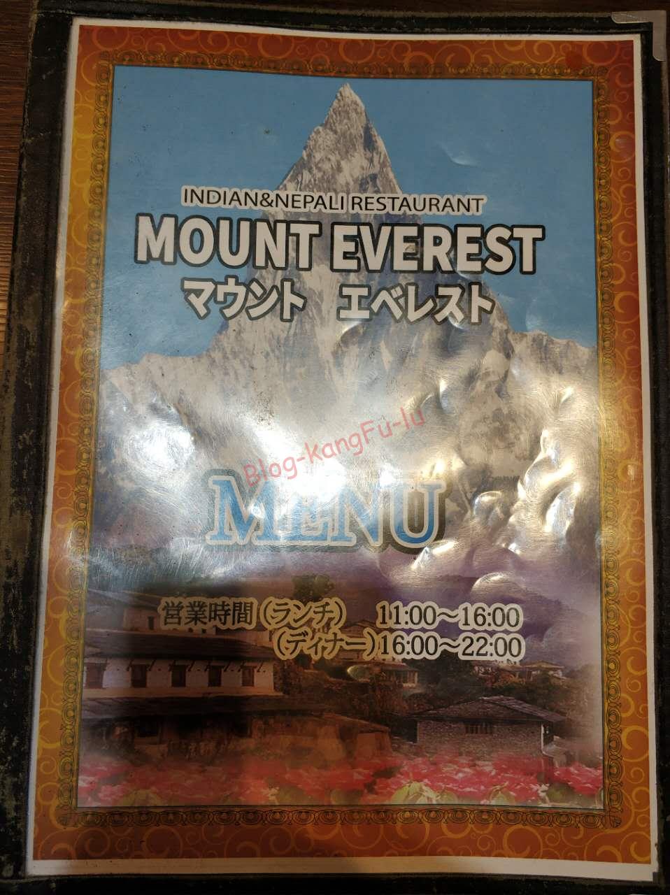 名古屋市天白区 インド料理マウントエベレスト ネパール ビリヤニ タンドリーチキン チャイ ライタ