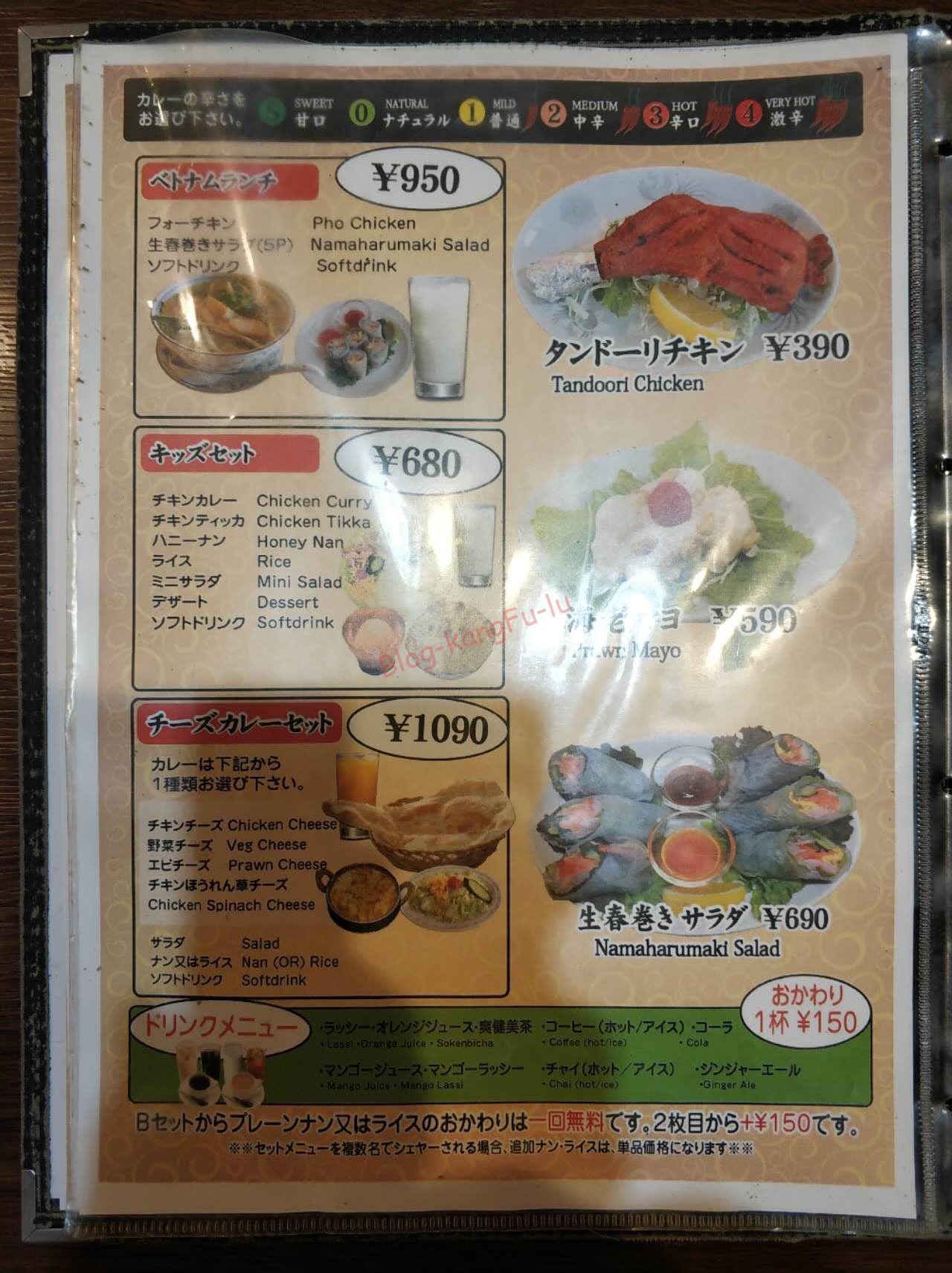 名古屋市天白区 インド料理マウントエベレスト ネパール ビリヤニ タンドリーチキン チャイ ライタ