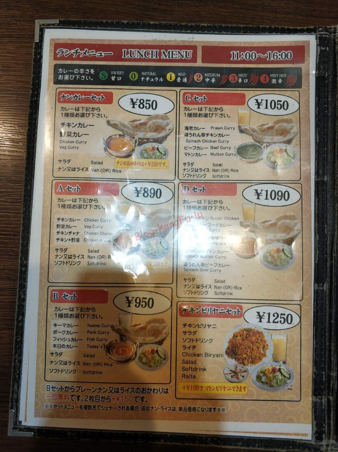 名古屋市天白区 インド料理マウントエベレスト ネパール ビリヤニ タンドリーチキン チャイ ライタ