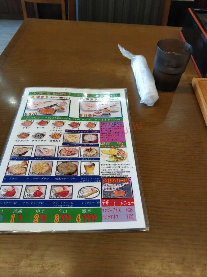 名古屋市天白区 ジーラ インド料理 ネパール ビリヤニ タンドリーチキン