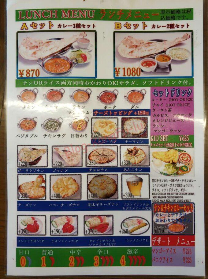 名古屋市天白区 ジーラ インド料理 ネパール ビリヤニ タンドリーチキン
