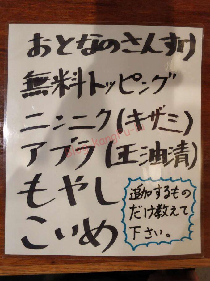 名古屋丸の内 ラーメン二郎 肉うどんさんすけ ヤサイニンニクうどん 豚