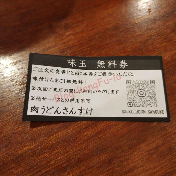 名古屋丸の内 ラーメン二郎 肉うどんさんすけ ヤサイニンニクうどん 豚