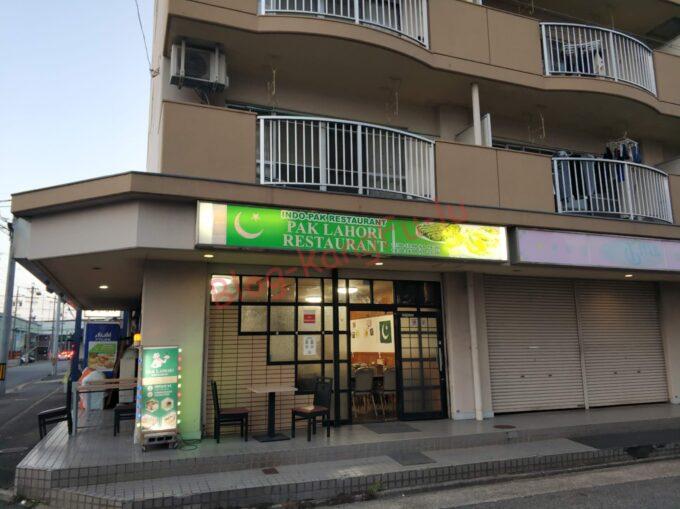 名古屋市港区 PAK LAHORI パキスタン 羊 マトン ビリヤニ 炊き込みご飯 ムスリム イスラム