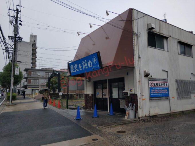 名古屋市天白区 二郎系 歴史を刻め八事店 酸辣湯麺 サンラータン ニンニク アブラ 豚 ラーメン