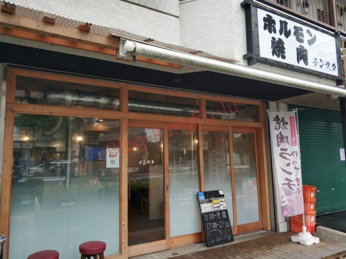 名古屋市天白区 テンスタ 焼肉 ホルモン カルビ ナムル サラダ ロースター