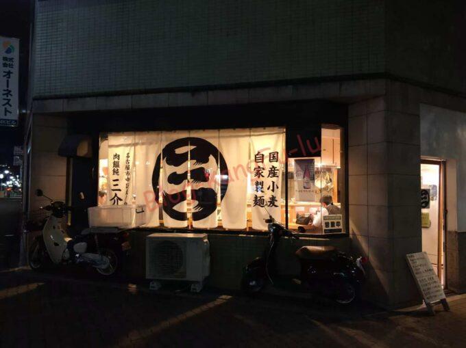 名古屋丸の内 肉うどんさんすけ ラーメン二郎 豚 さんすけうどん 魚介