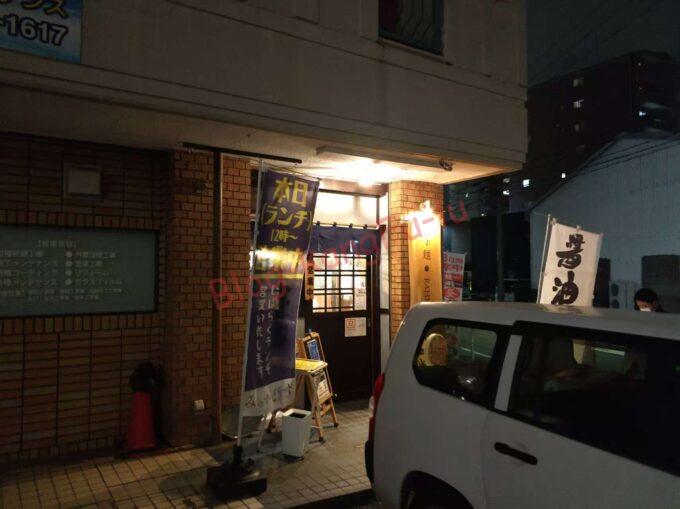 名古屋市天白区 みっかぼうず あぶら ライス ご飯 ラーメン