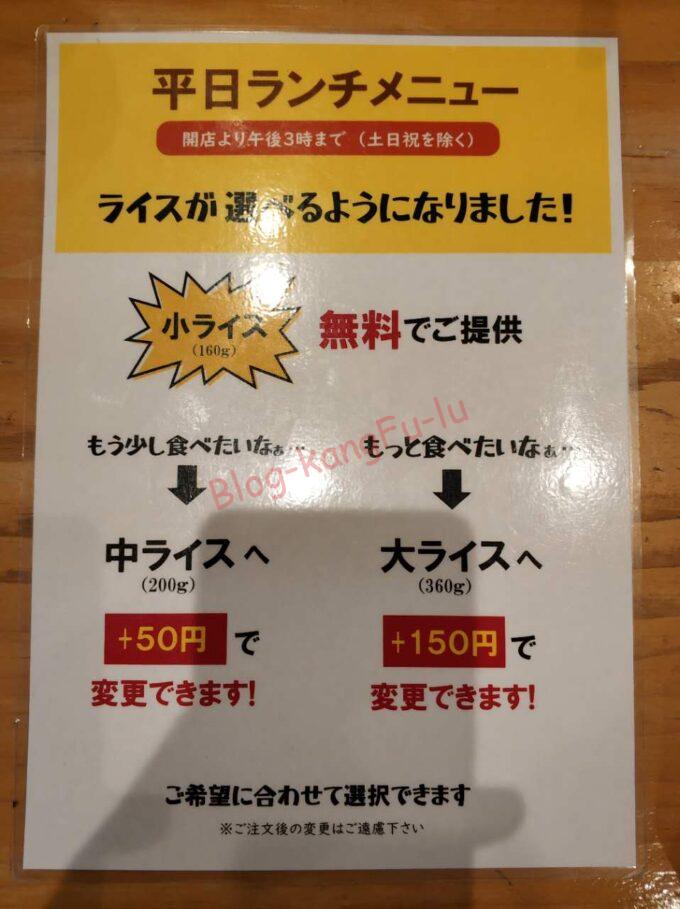 名古屋市名東区 豚旨とんこくうま屋名東本通店 ラーメン チャーハン 炒飯 ニンニク 九条ネギ