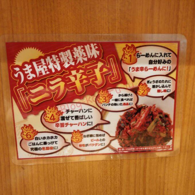 名古屋市名東区 豚旨とんこくうま屋名東本通店 ラーメン チャーハン 炒飯 ニンニク 九条ネギ