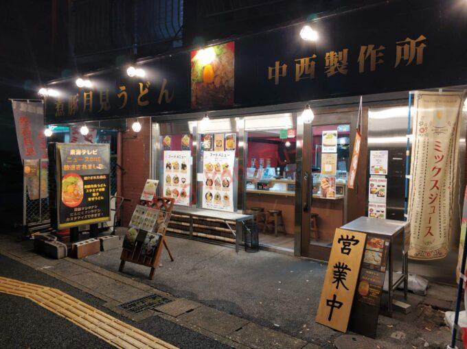 名古屋市天白区 煮豚月見うどん 中西製作所 まぜうどん ニンニクアブラ