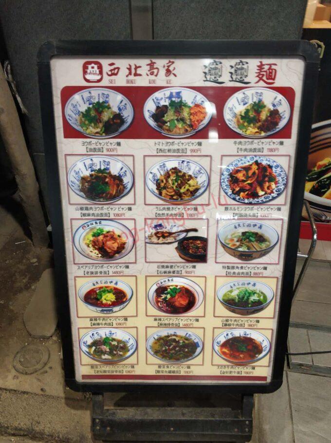 東京都墨田区 ラーメン二郎亀戸店 ニンニク アブラ 玉ねぎ タマネギ 豚