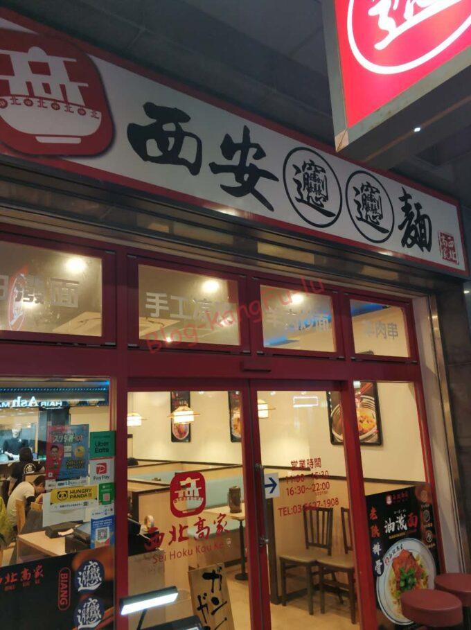 東京都墨田区 ラーメン二郎亀戸店 ニンニク アブラ 玉ねぎ タマネギ 豚